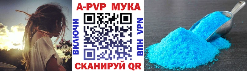 A PVP VHQ  Купить где  Котельнич 