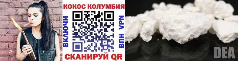 Купить  Котельнич  COCAIN 97% 