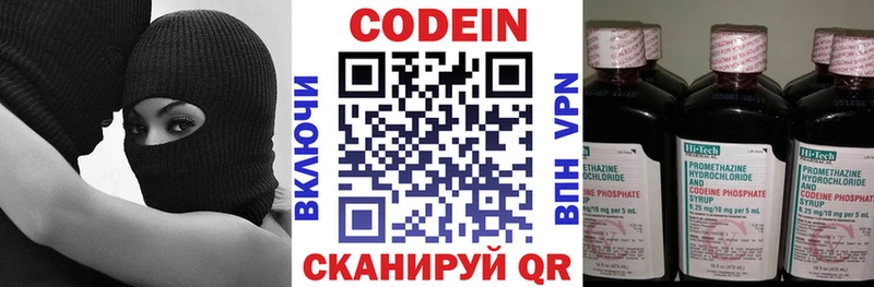 Кодеин Purple Drank  Купить где  Котельнич 