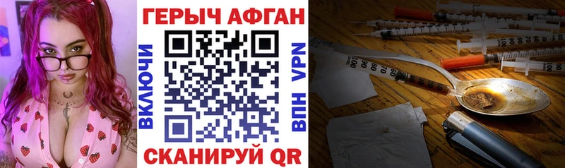 Героин герыч  Купить где  Котельнич 