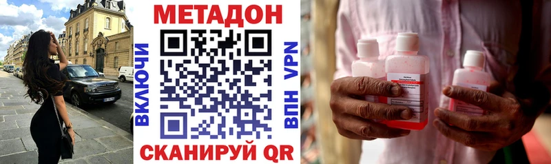Купить закладки  Котельнич  МЕТАДОН methadone 